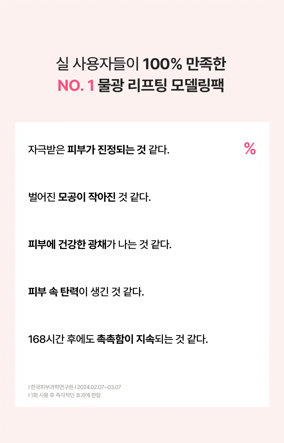 제트티유 리즈핏 콜라겐 크림 마스크 (20회분) [탄력/광채] 상세페이지 4
